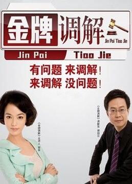 财阀家的小儿子第九集