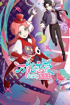 雷霆扫毒徐子珊被轮第几集