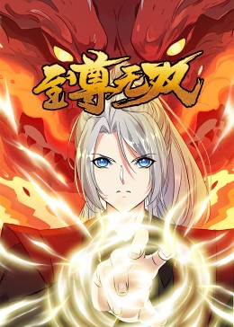 火之意志的继承者